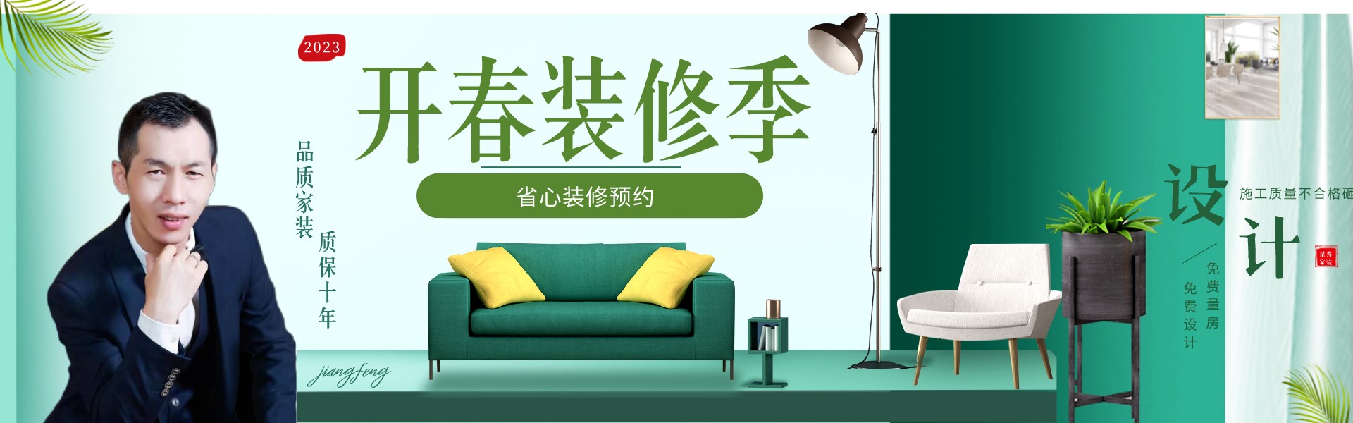 装修效果图